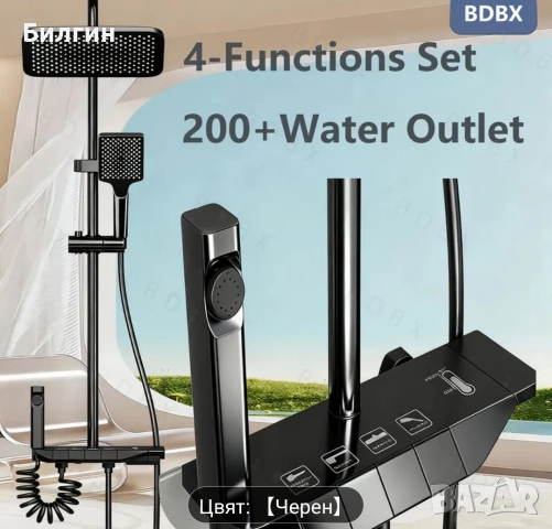 Душ система ново поколение, снимка 3 - Други - 52837516