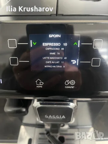 Кафемашина Gaggia Magenta ITALY, снимка 9 - Кафемашини - 56426696
