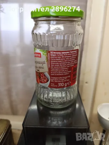 Стъклени буркани, 720 мл и 310 гр, снимка 2 - Други - 50060121