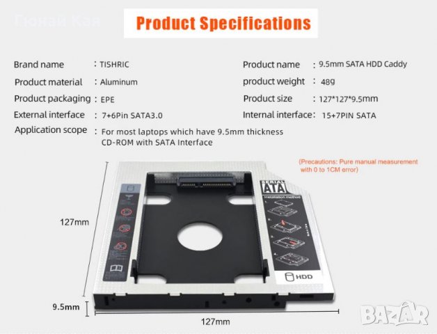 Адаптер за хард диск 12,7 мм за второ HDD или SSD за лаптоп. HDD Caddy, снимка 6 - Други - 27706408
