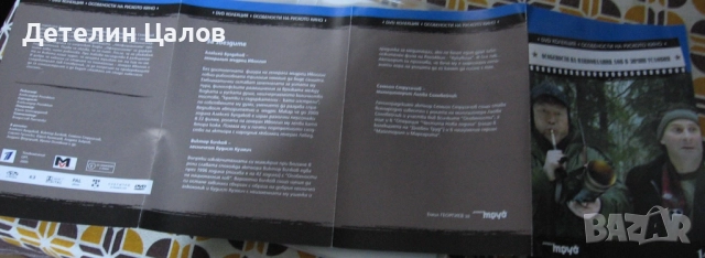 DVD особености на Националния лов в зимни условия, снимка 5 - DVD филми - 52917046