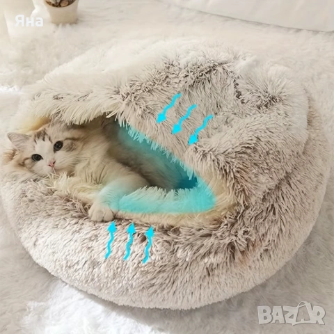 Меко котешко легло, хралупа, заслон за котки и други домашни любимци