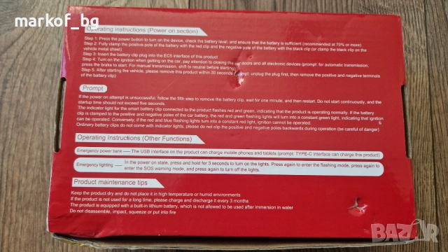 Стартерно устройство Jump starter подаване на ток PowerBank, снимка 9 - Аксесоари и консумативи - 52938904