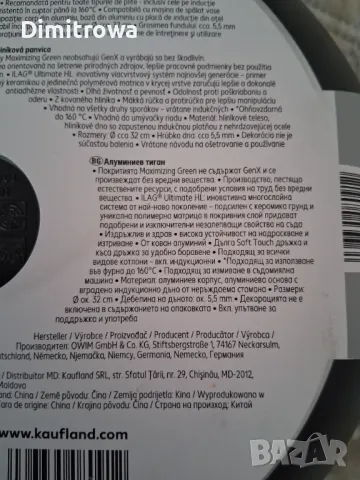 тиган Spice&Soul Ø32 см, снимка 10 - Съдове за готвене - 48736189