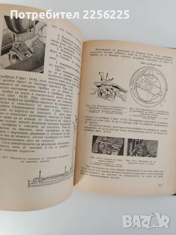 1001 съвет за всеки ден, снимка 4 - Художествена литература - 52848918
