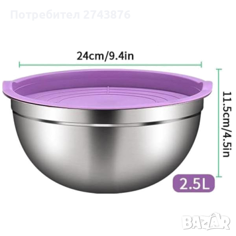 Иноксова купа за смесване с капак - 24х11.5 см,- 2,5 литра, снимка 1 - Съдове за готвене - 44735500