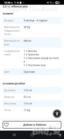 Многофункционална триколка , снимка 2 - Детски велосипеди, триколки и коли - 51950832