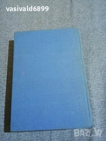 Петко Тихолов - Към върховете на изкуството , снимка 3 - Българска литература - 47682182