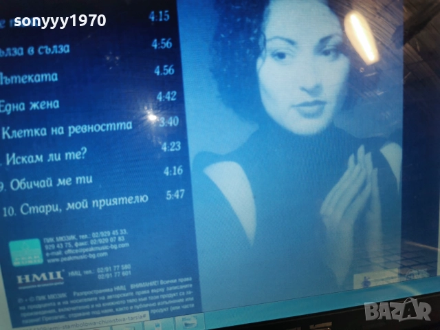 ЕМИ СТАМБОЛОВА ЦД-КУПУВАМ!!! 0912252242, снимка 4 - CD дискове - 52714020