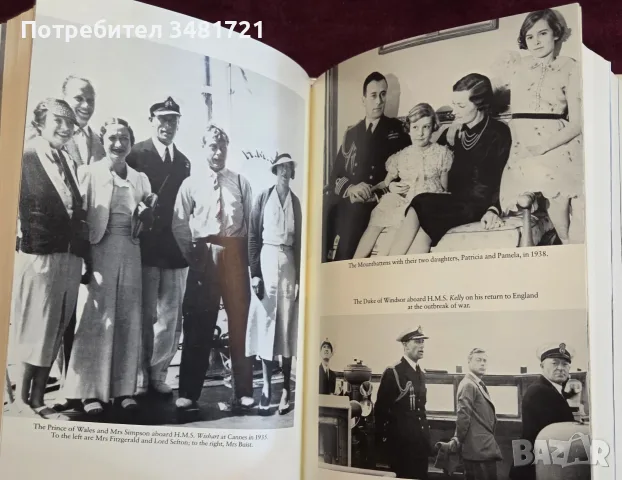 Маунтбатън - голяма, официална биография / Mountbatten. The Official Autobiography, снимка 14 - Биографии, мемоари и спомени - 55817625