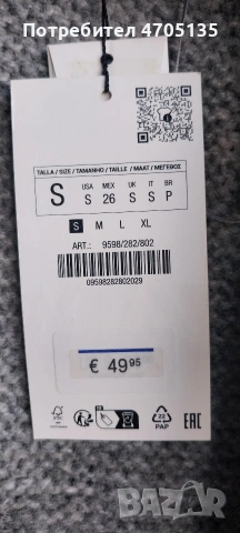 Елегантна дълга жилетка на ЗАРА , снимка 9 - Жилетки - 53055945