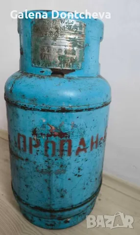 Газова бутилка 27 л