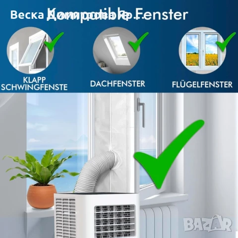 Уплътнителна завеса за прозорец HVS-1 за мобилен климатик, снимка 2 - Други стоки за дома - 50980264