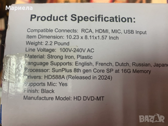 DVD плейър за телевизор, HDMI AV конектор, USB вход, микрофон, NTSC/PAL система, снимка 3 - Друга електроника - 52398893