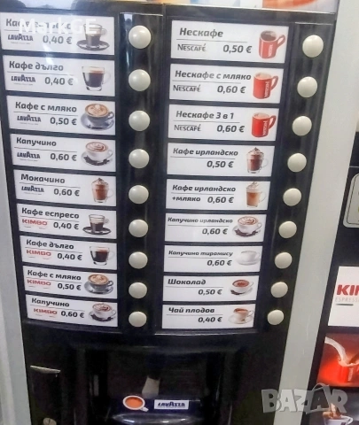 Етикети - стикери за кафемашина 