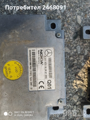 модули за mercedes e-class w211, снимка 2 - Части - 51706733