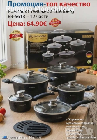 Тенджери и тиган, снимка 2 - Съдове за готвене - 53898720