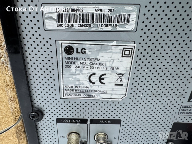 Уредба - LG CM4320 / Б8, снимка 12 - Други - 50720842