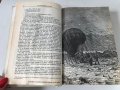 Jules Verne Жул Верн L'ile mystetieuse юношеска книга френски език, снимка 3