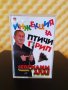 Оркестър Севгилим Апаз - Инжекция за птичи грип, снимка 1 - Аудио касети - 38496180