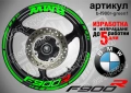 BMW F900R кантове + надписи за джанти , снимка 4