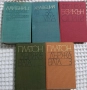 ФИЛОСОФИЯ/БИБЛ.: ИДЕИ, КАСТАЛИЯ, ФИЛОСОФСКО НАСЛЕДСТВО И ..., снимка 9