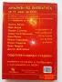 Анализи по Литература по новата учебна програма за 11 клас. - К.Василева - 2003г, снимка 8