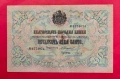 50 лева 1903 година - Чакалов / Венков вариант 2 чертички, снимка 1