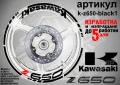 Kawasaki Z650 кантове и надписи за джанти, снимка 3