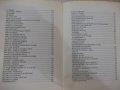 Книга"За здравословното и полезно хранене-З.Щербатюк"-176стр, снимка 11