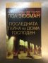 Пол Зюсман 4книги, снимка 3