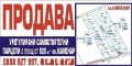 Продавам 4бр. УПИ с готови проекти за застрояване, снимка 2