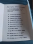 Коледни песни от цяла България - стари и нови - Коледо, мой Коледо, снимка 2