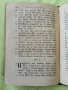 Библия нов завет 1886, снимка 8