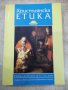 Книга "Християнска етика - Д.Киров / Д.Свиленов" - 248 стр., снимка 1 - Учебници, учебни тетрадки - 30283393