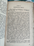 Книга 1939 г. "Как да победимъ себе-си" Раджа Йога, снимка 4