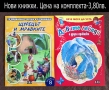 Нови детски книжки с приказки, снимка 11