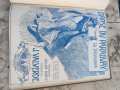 Продавам стари ноти за пиано, Константинопол 2, снимка 13