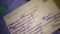 ЛОТ ТРИ КРАСИВИ ПОЩЕНСКИ КАРТИЧКИ РУСИЯ и ТУРЦИЯ 93226, снимка 16