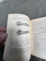 продавам книжка за АК-47, снимка 5