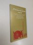 Всесоюзное объединение международная книга (1966), снимка 2