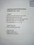 Информационни технологии учебник за 9.клас - 2018г., снимка 4