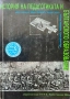 История на педагогиката и българското образование Жечо Атанасов, Марин Люлюшев , снимка 1
