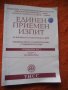 УНСС-учебници за студенти и кандидат-студенти, снимка 17