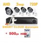 Пълна 4 канална 720р 3мр AHD DVR система за видеонаблюдение с 500GB Хард диск