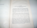 "Път към звездите" сборник с произведения на К. Циолковски, снимка 3