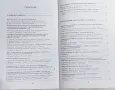 Доклади от XV конгрес по хирургия, т. 1 & 2 , снимка 3