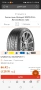 Летни гуми uniroyal rainsport 5 205/55 r16 91v дот 0420, снимка 1