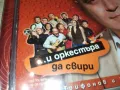 СЛАВИ ТРИФОНОВ БМК ЦД-ОРИГИНАЛЕН ИДЕАЛЕН ДИСК 0912241611, снимка 3