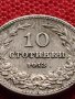 МОНЕТА 10 стотинки 1913г. ЦАРСТВО БЪЛГАРИЯ УНИКАТ ПЕРФЕКТНО СЪСТОЯНИЕ ЗА КОЛЕКЦИОНЕРИ 36286, снимка 6